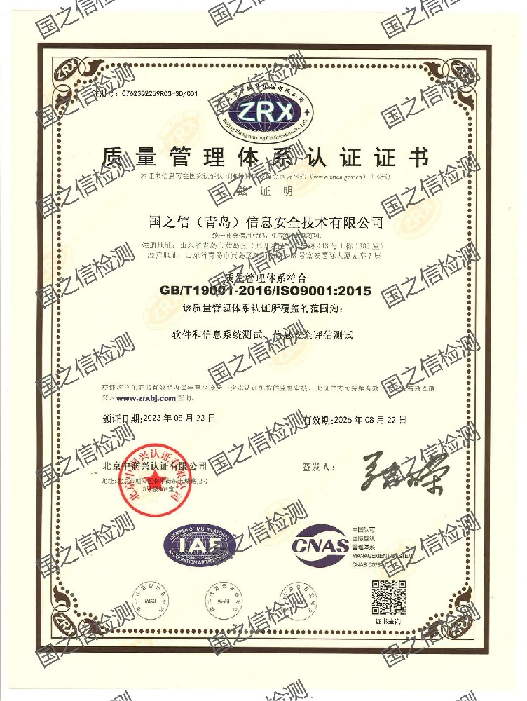 ISO9001